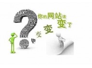 什么情況下的網(wǎng)站需要進(jìn)行改版？