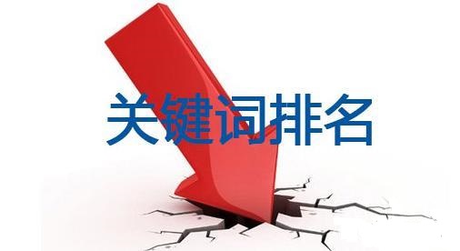 網(wǎng)站關(guān)鍵詞排名停滯不前了怎么辦？