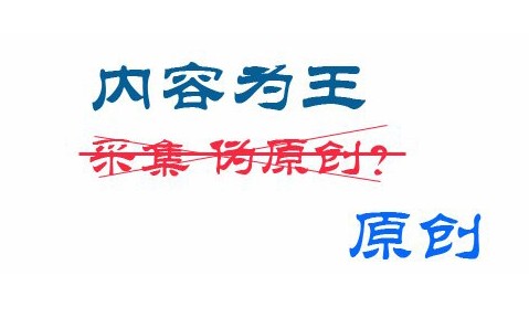 深圳做網(wǎng)站優(yōu)化：怎樣做好網(wǎng)站內(nèi)容的更新