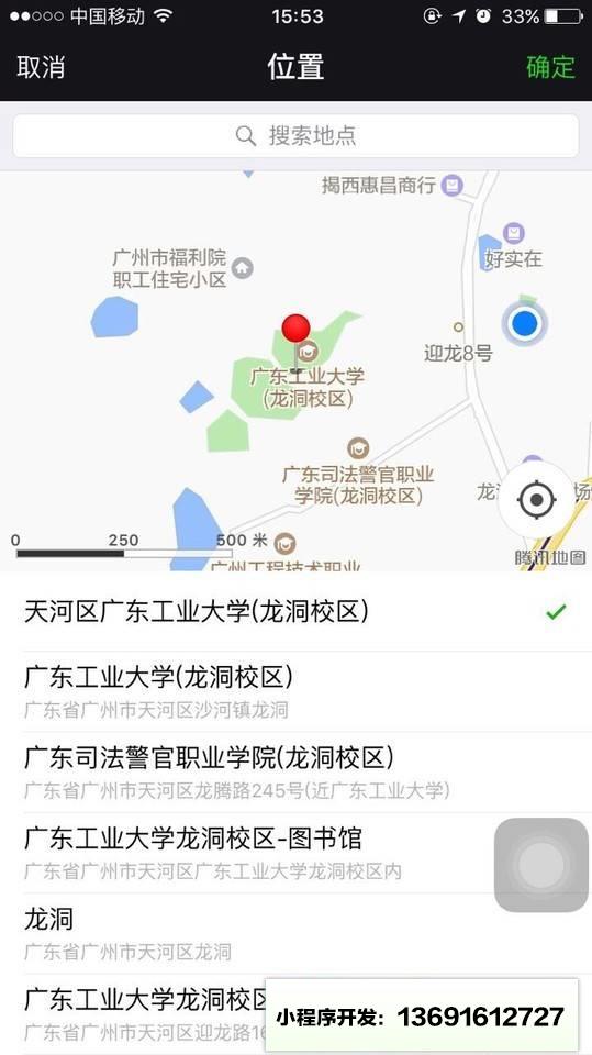 高速路費寶小程序截圖