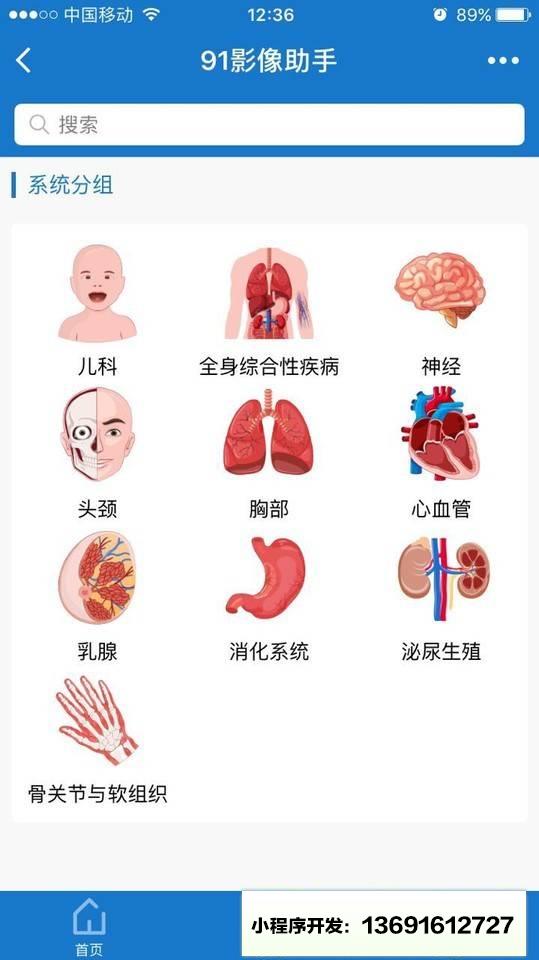 91影像助手小程序截圖