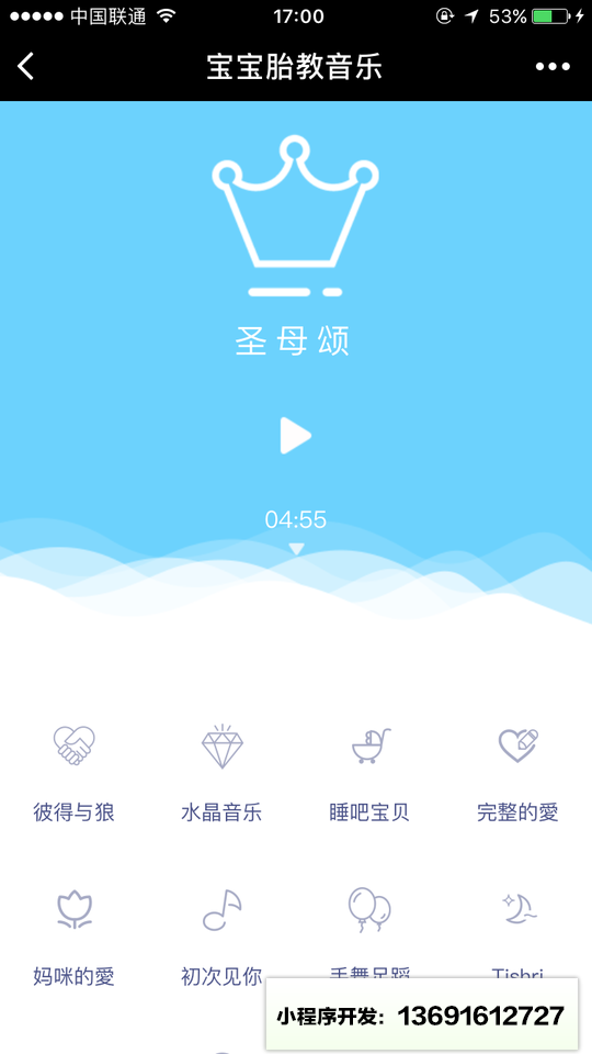 寶寶胎教音樂