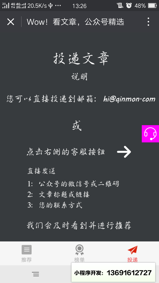 看文章小程序截圖