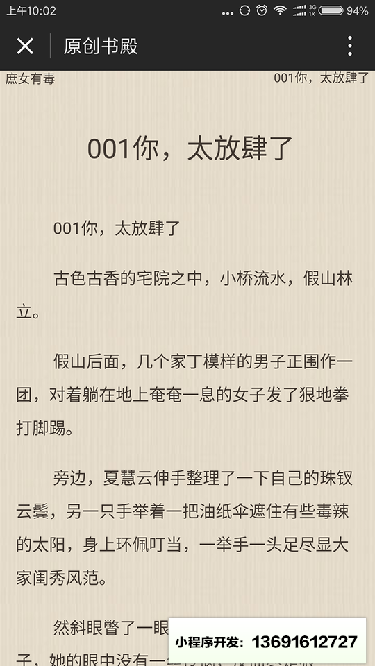 AB女生小說在線閱讀小程序截圖